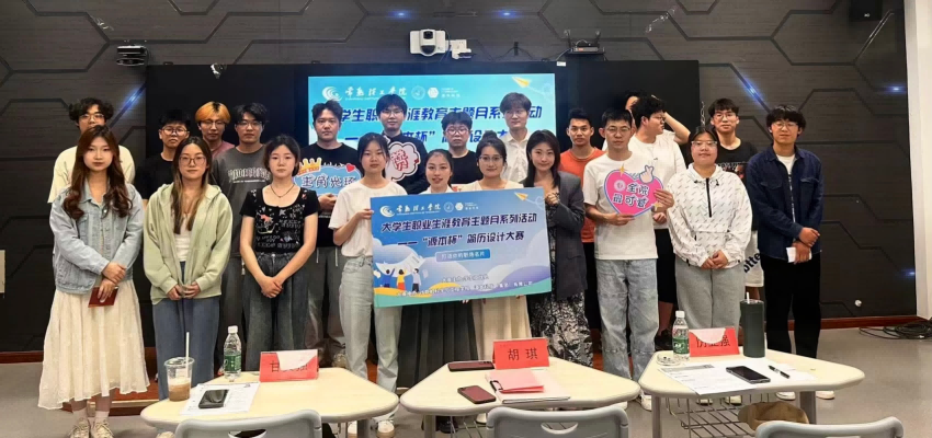 “艾弗森贝博ballbet官网杯”简历设计大赛在常熟理工学院举办